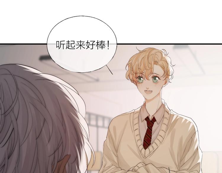 番外：枷锁(1/2)-第8话