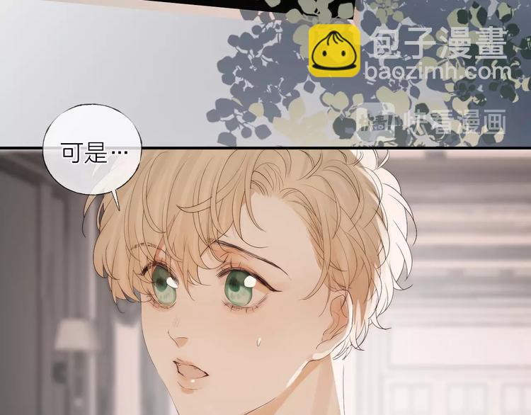 番外：枷锁(1/2)-第8话