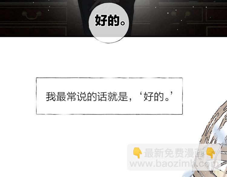 番外：枷锁(1/2)-第8话