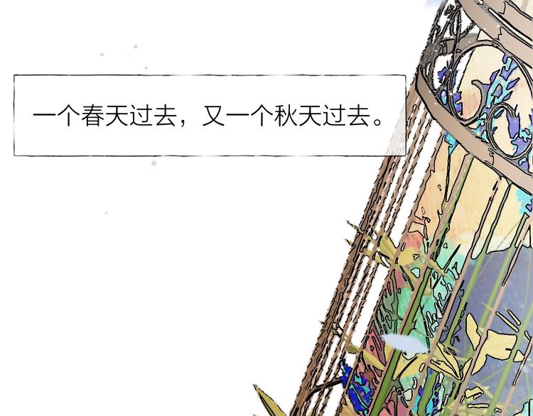 番外：枷锁(1/2)-第8话