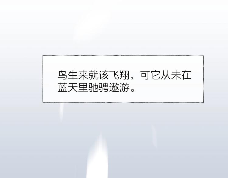 番外：枷锁(1/2)-第8话