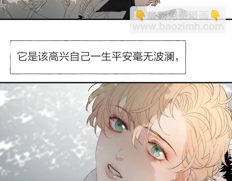 番外：枷锁(1/2)-第8话