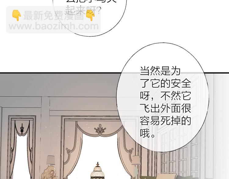 番外：枷锁(1/2)-第8话