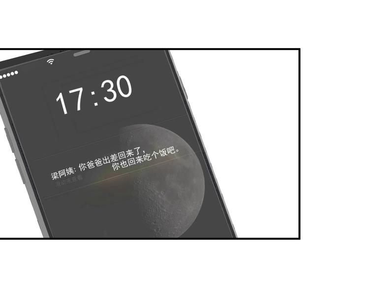 第8话 雨天与你相遇(1/2)-第10话