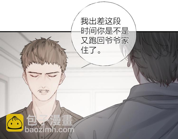 第8话 雨天与你相遇(1/2)-第10话