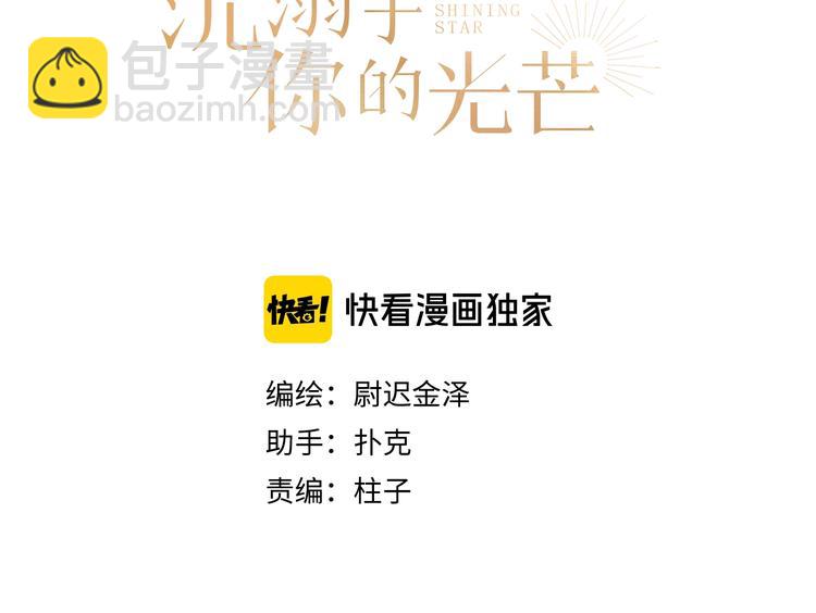 第8话 雨天与你相遇(1/2)-第10话