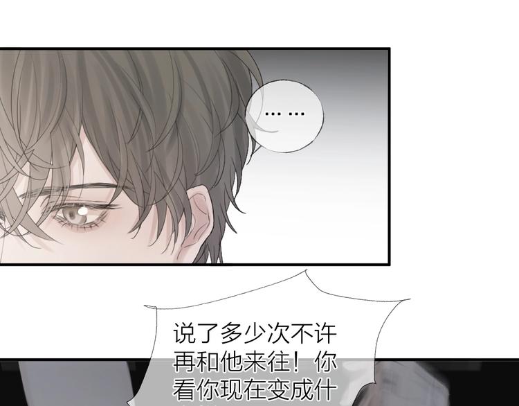 第8话 雨天与你相遇(1/2)-第10话