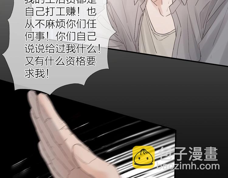 第8话 雨天与你相遇(1/2)-第10话