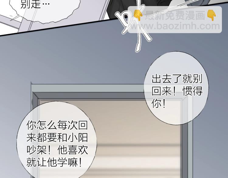 第8话 雨天与你相遇(1/2)-第10话