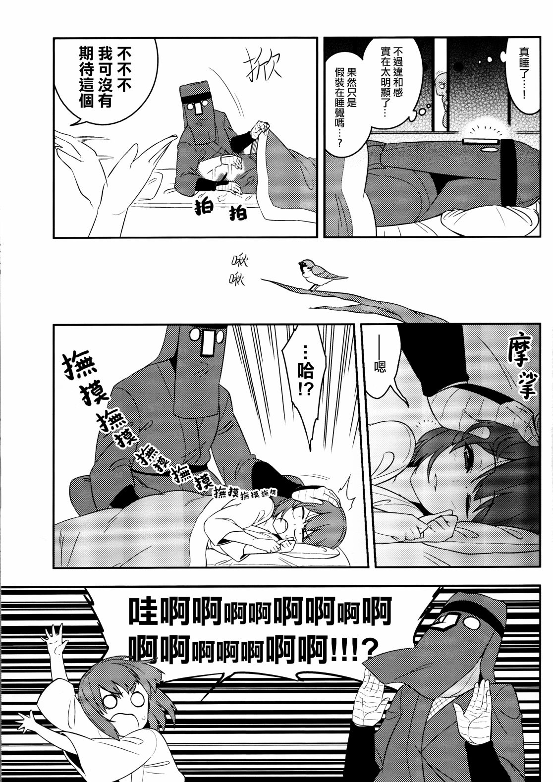 沉潛於御阿禮之史中 - 全一話 - 1
