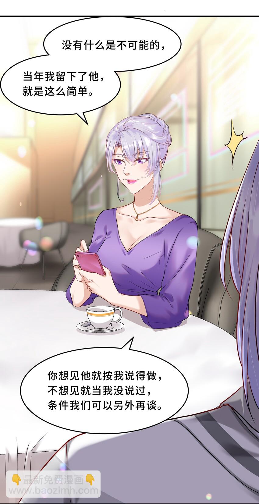 Chap.2 可是，宋柏劳同意了(1/2)-第2话