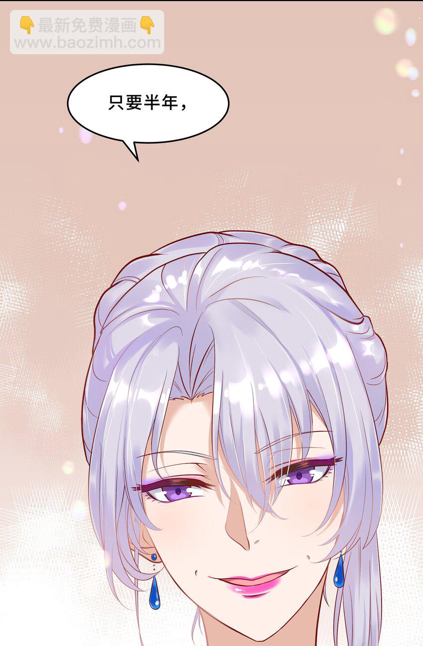 Chap.2 可是，宋柏劳同意了(1/2)-第2话