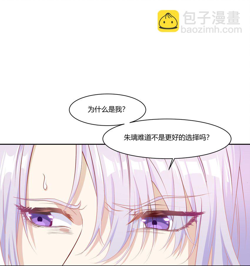 Chap.2 可是，宋柏劳同意了(1/2)-第2话