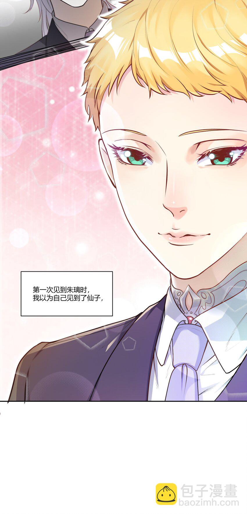 Chap.2 可是，宋柏劳同意了(1/2)-第2话