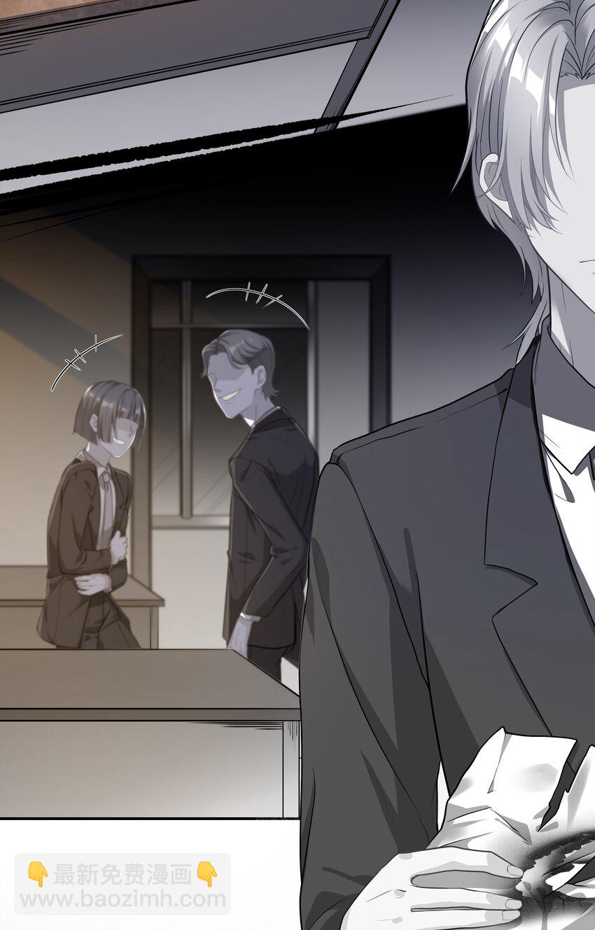 Chap.2 可是，宋柏劳同意了(1/2)-第2话