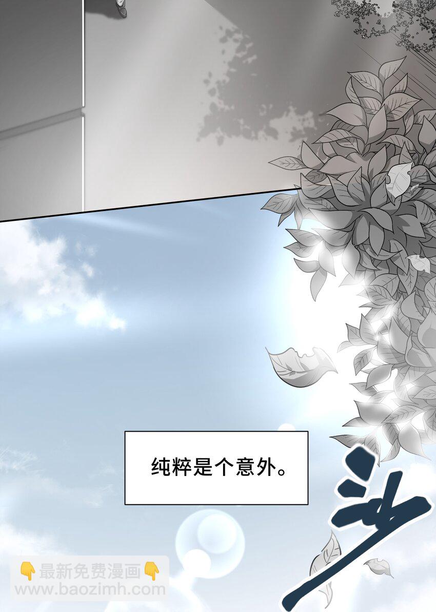 Chap.2 可是，宋柏劳同意了(1/2)-第2话