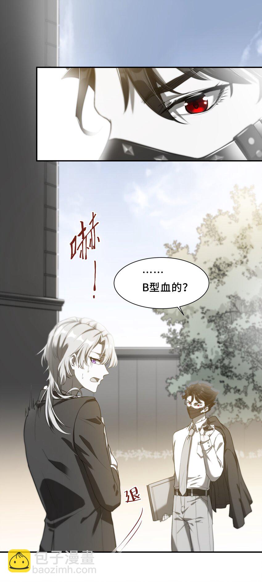 Chap.2 可是，宋柏劳同意了(1/2)-第2话