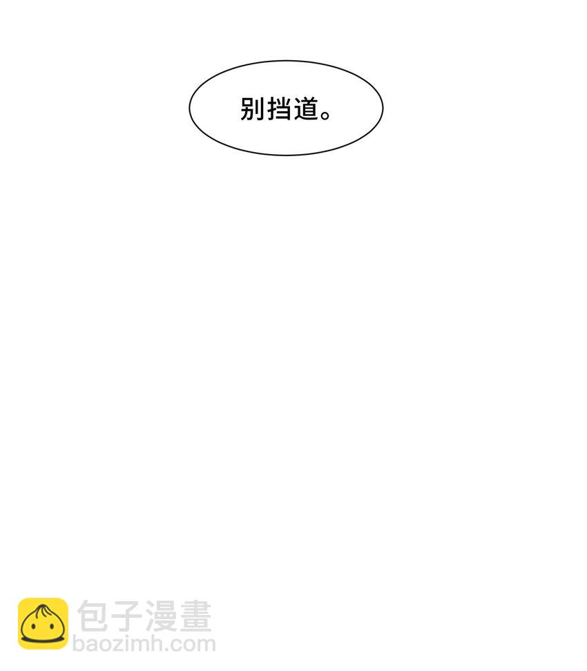 Chap.2 可是，宋柏劳同意了(1/2)-第2话