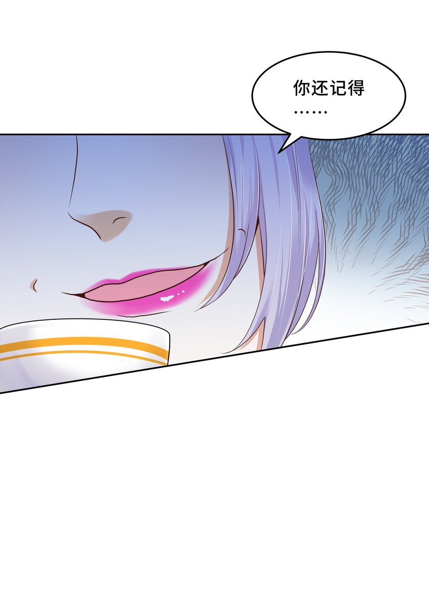 Chap.2 可是，宋柏劳同意了(1/2)-第2话