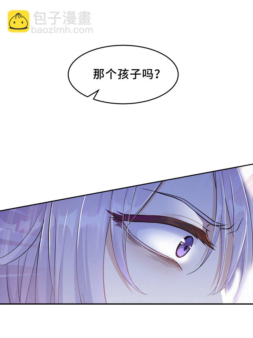 Chap.2 可是，宋柏劳同意了(1/2)-第2话