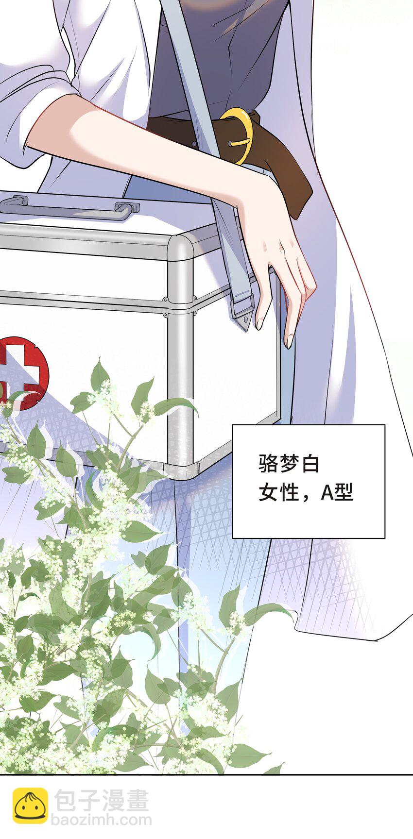 Chap.12 小孩子要安抚的(1/2)-第12话