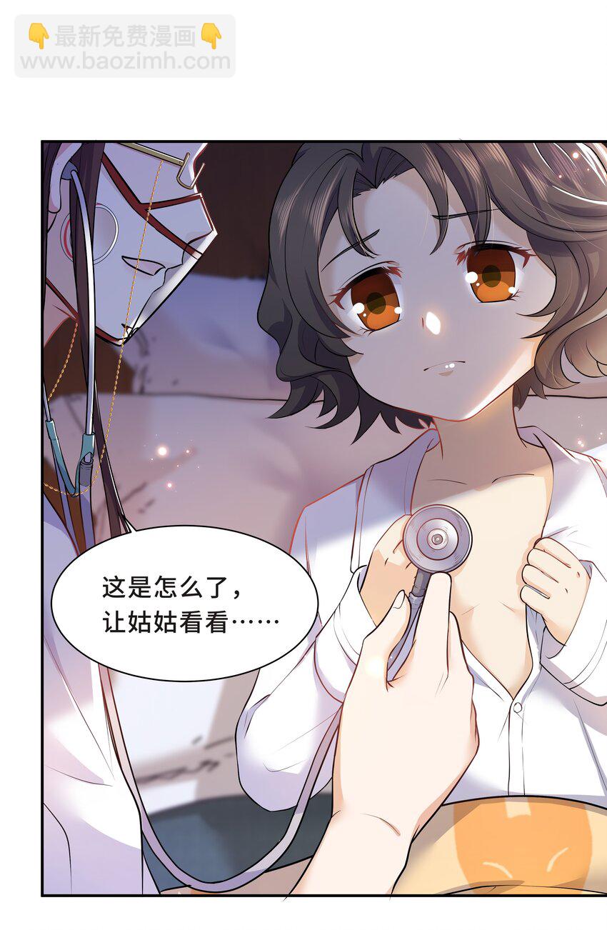 Chap.12 小孩子要安抚的(1/2)-第12话