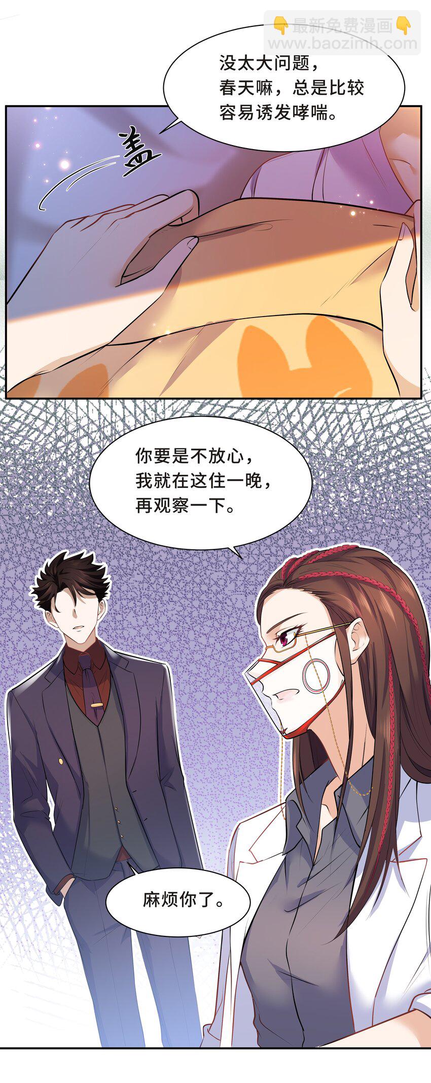 Chap.12 小孩子要安抚的(1/2)-第12话