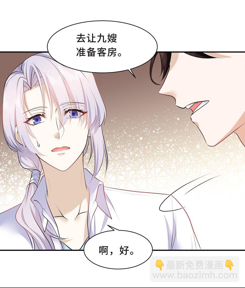 Chap.12 小孩子要安抚的(1/2)-第12话