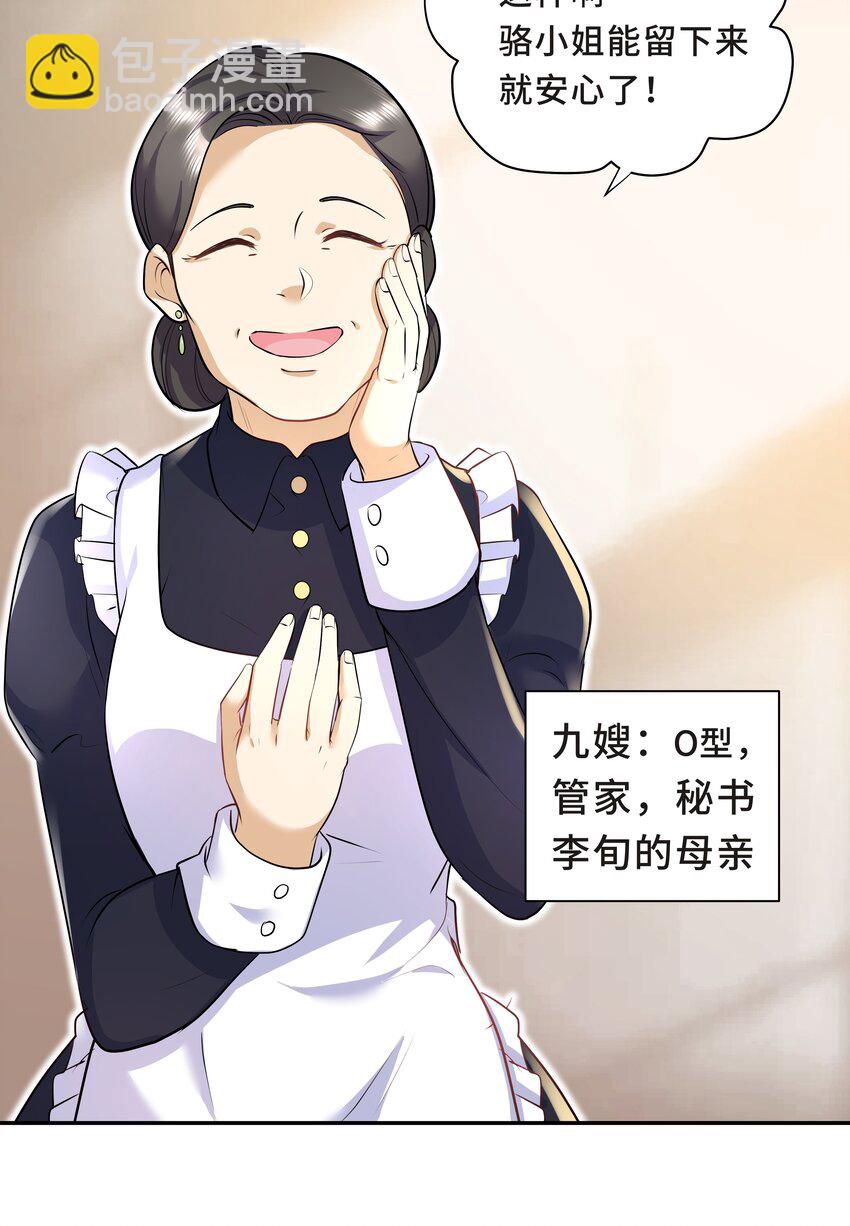 陈伤 - Chap.12 小孩子要安抚的(1/2) - 2