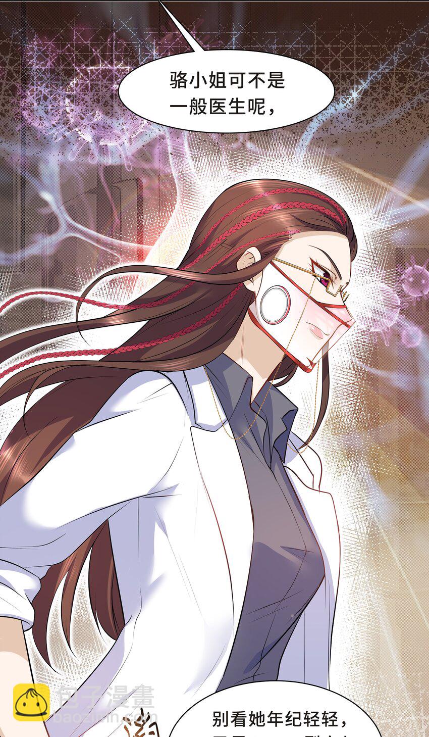 Chap.12 小孩子要安抚的(1/2)-第12话