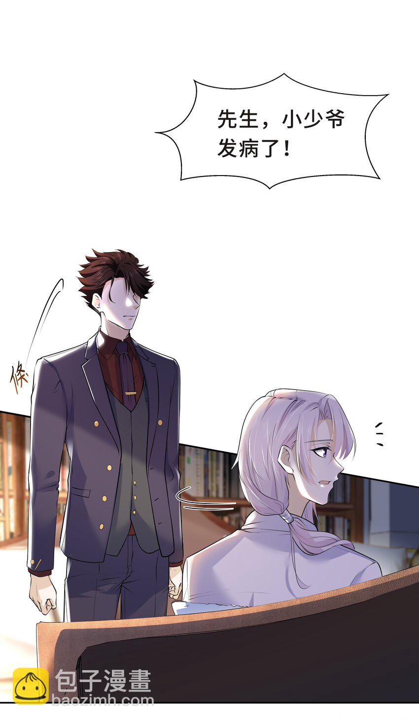 Chap.12 小孩子要安抚的(1/2)-第12话