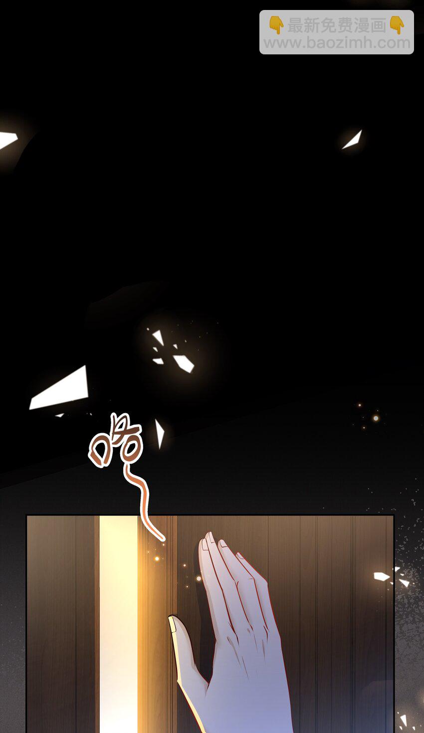 Chap.12 小孩子要安抚的(1/2)-第12话