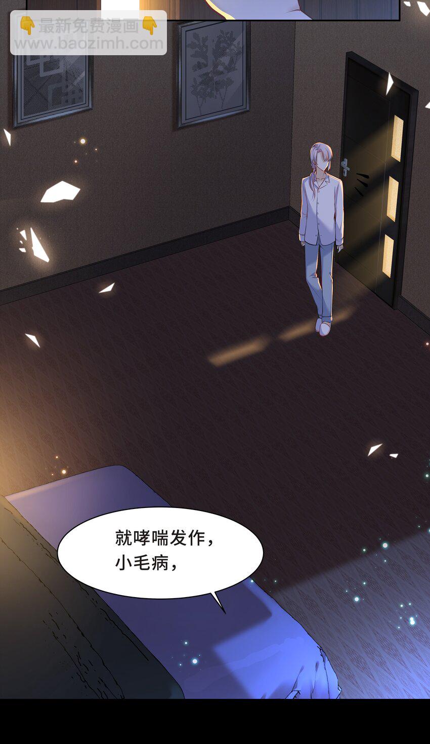 Chap.12 小孩子要安抚的(1/2)-第12话