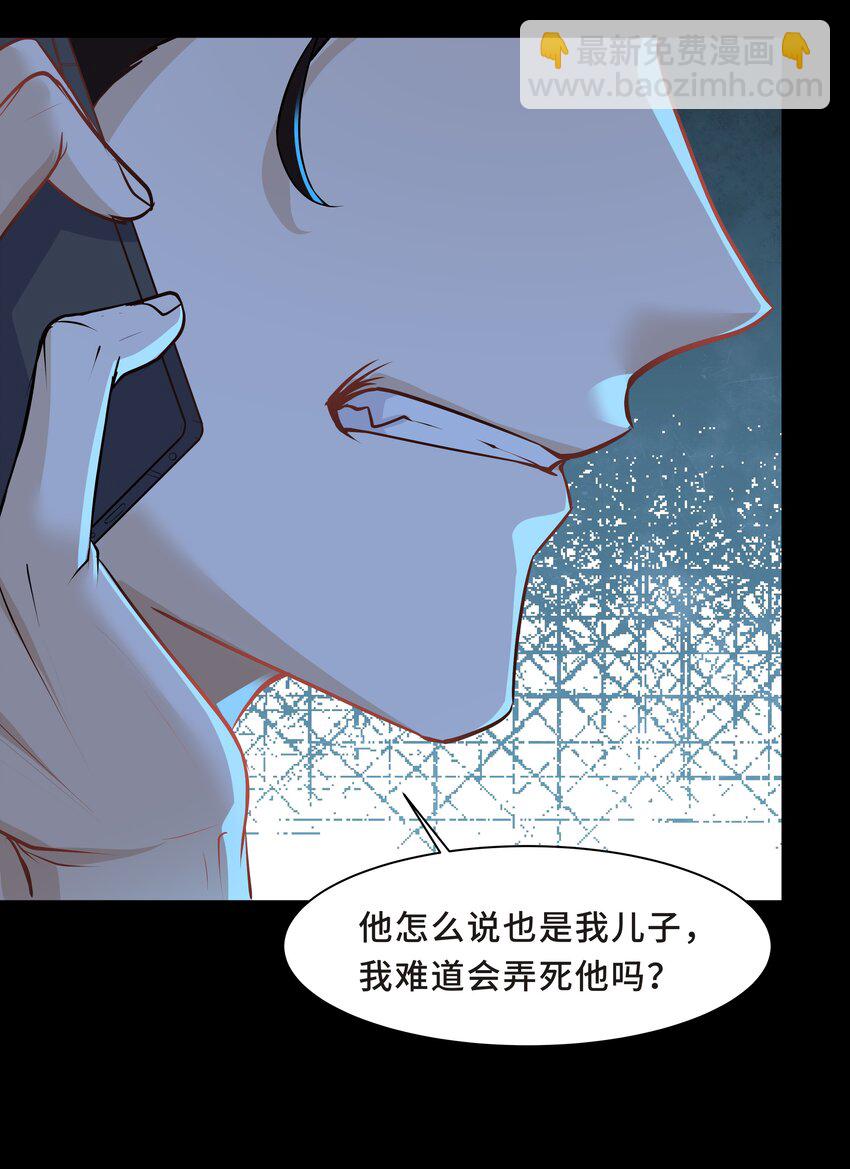 Chap.12 小孩子要安抚的(1/2)-第12话