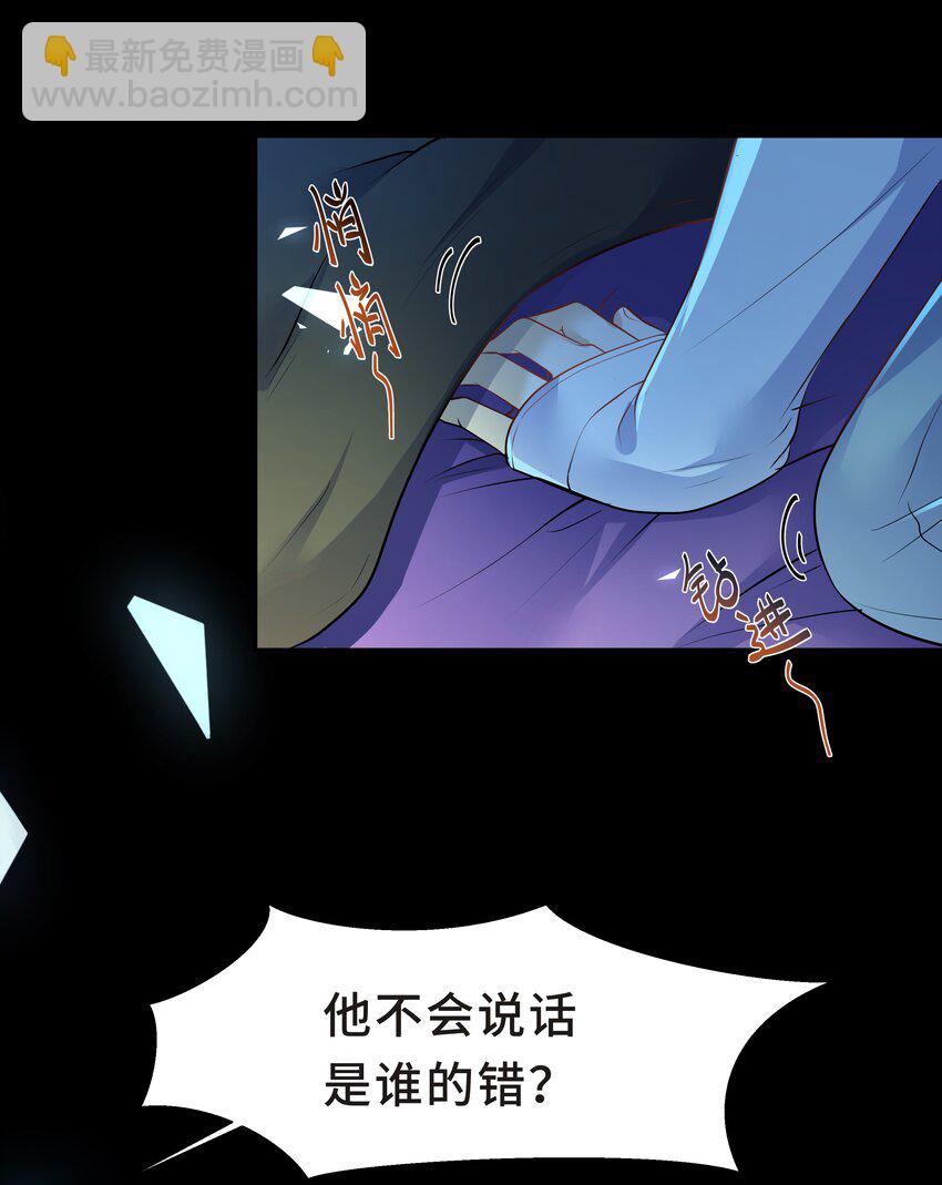 Chap.12 小孩子要安抚的(1/2)-第12话