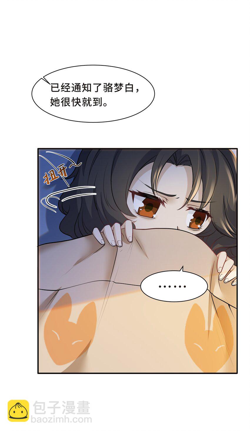 Chap.12 小孩子要安抚的(1/2)-第12话