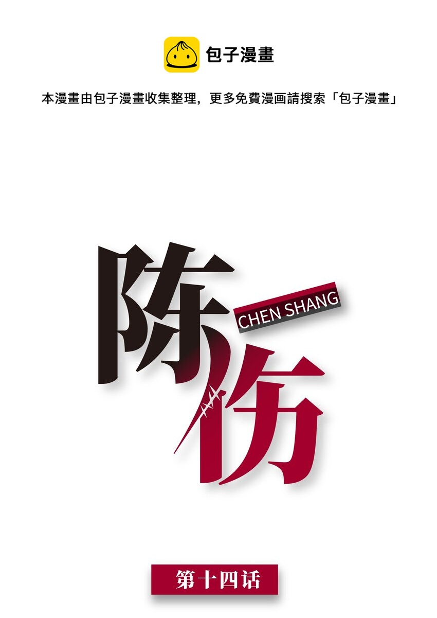 Chap.14 给小朋友的蛋糕(1/2)-第14话