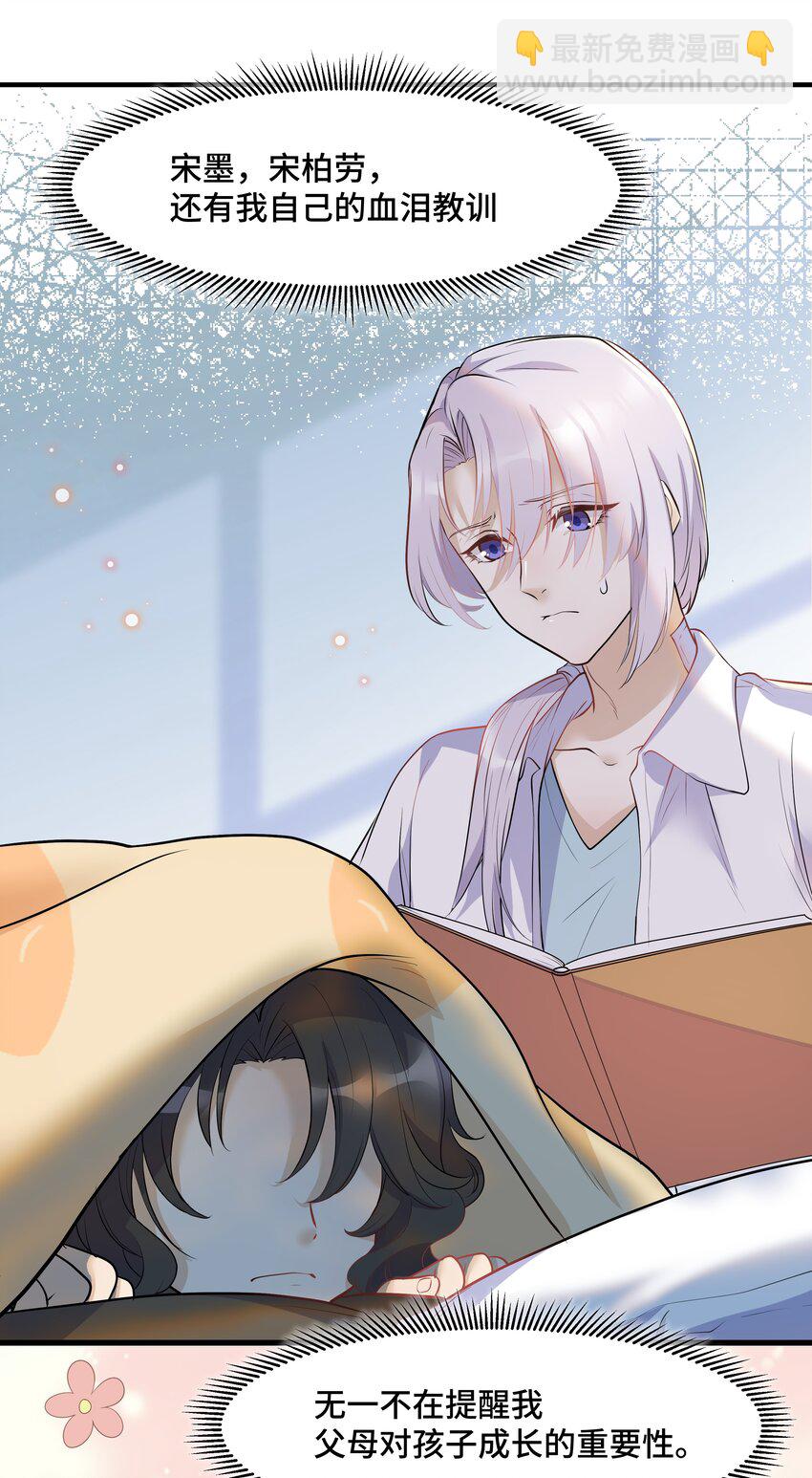 Chap.14 给小朋友的蛋糕(1/2)-第14话