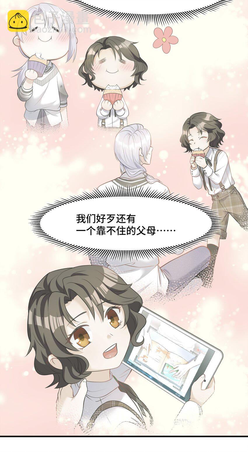 Chap.14 给小朋友的蛋糕(1/2)-第14话