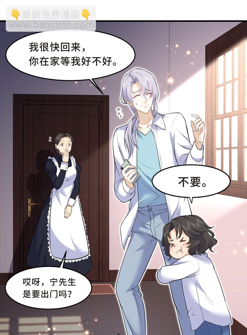 Chap.14 给小朋友的蛋糕(1/2)-第14话