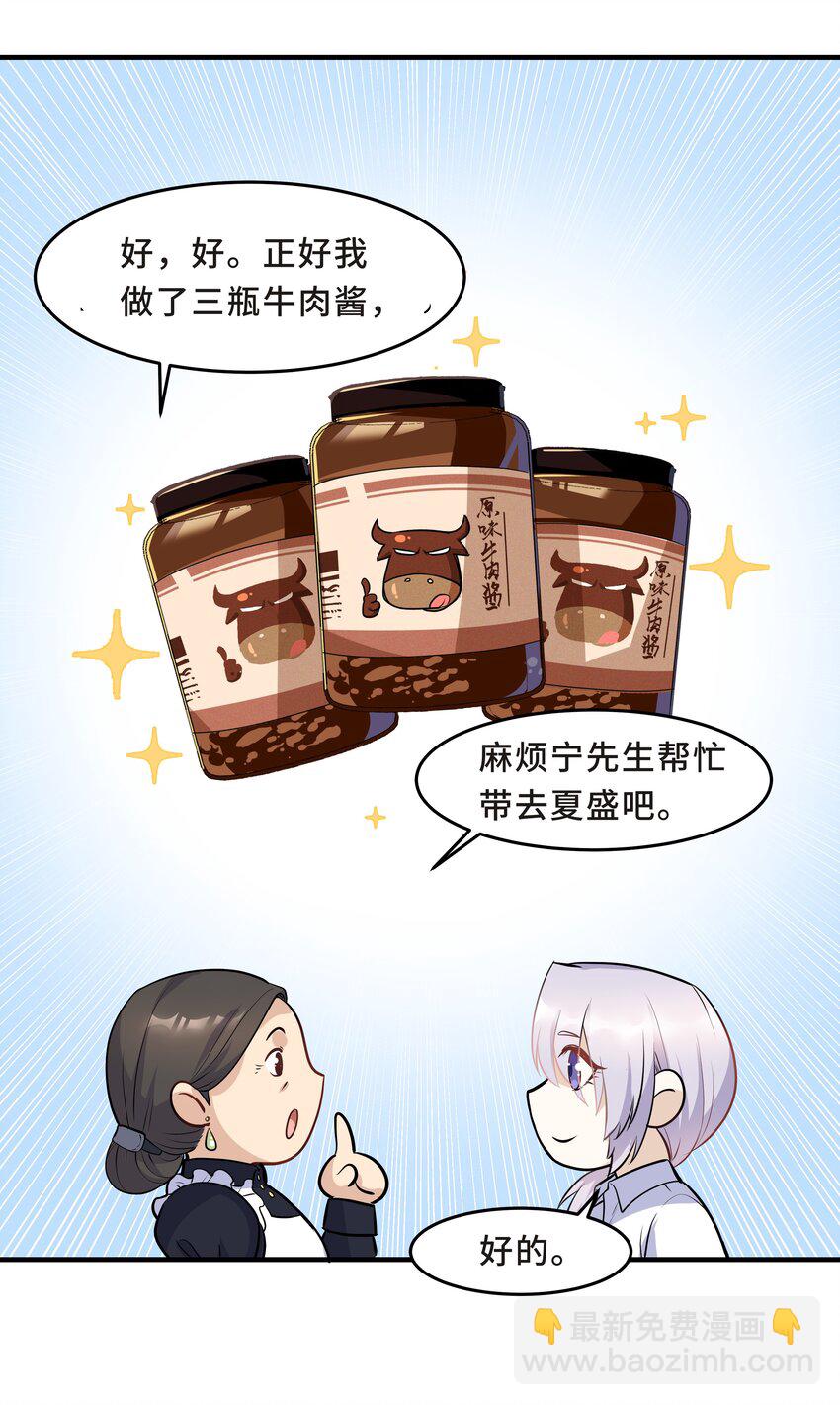 Chap.14 给小朋友的蛋糕(1/2)-第14话