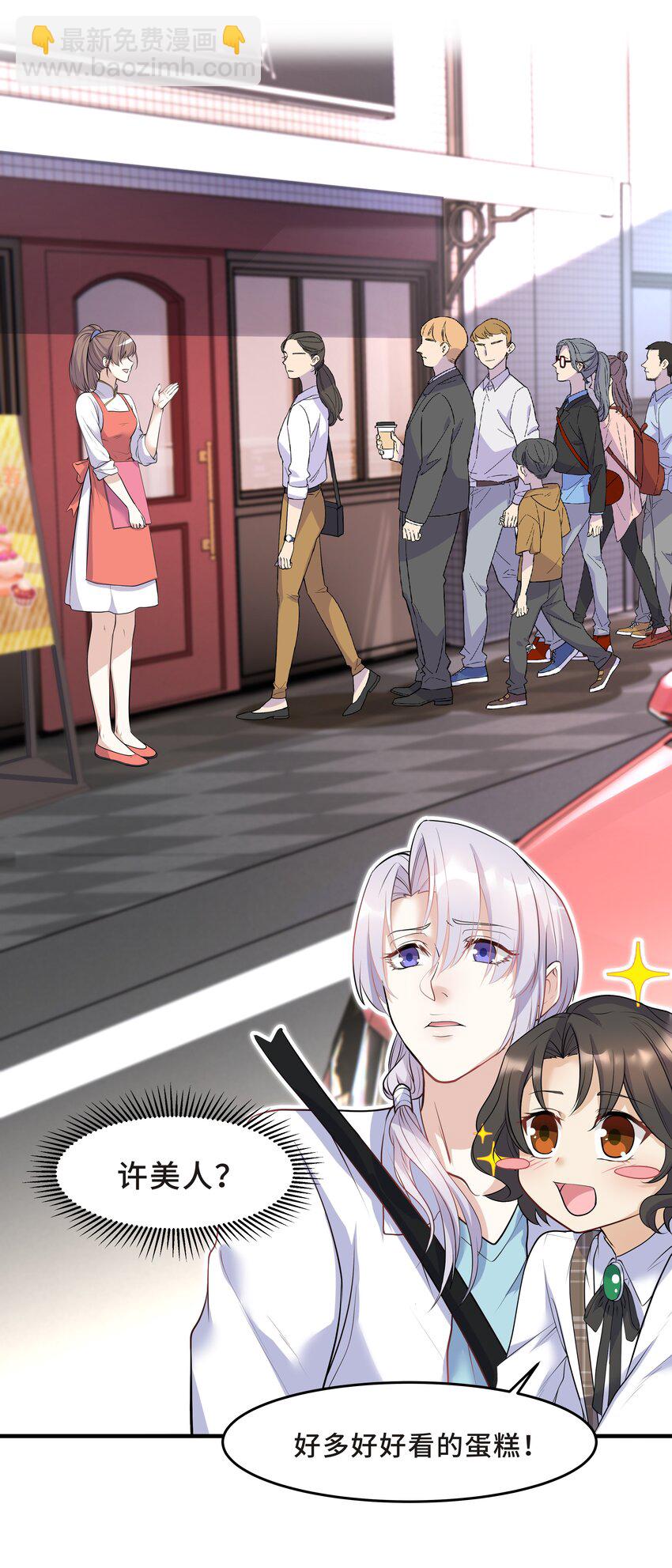 Chap.14 给小朋友的蛋糕(1/2)-第14话