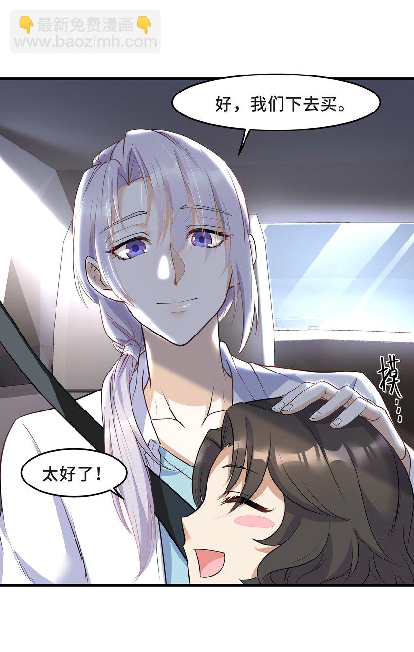 Chap.14 给小朋友的蛋糕(1/2)-第14话