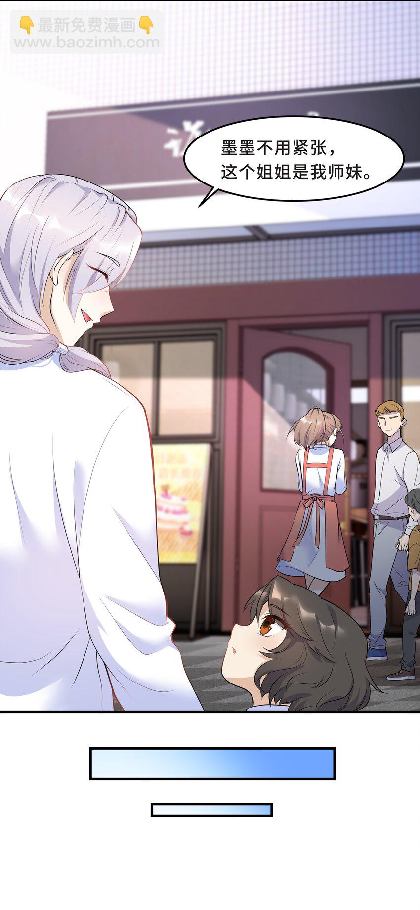 Chap.14 给小朋友的蛋糕(1/2)-第14话