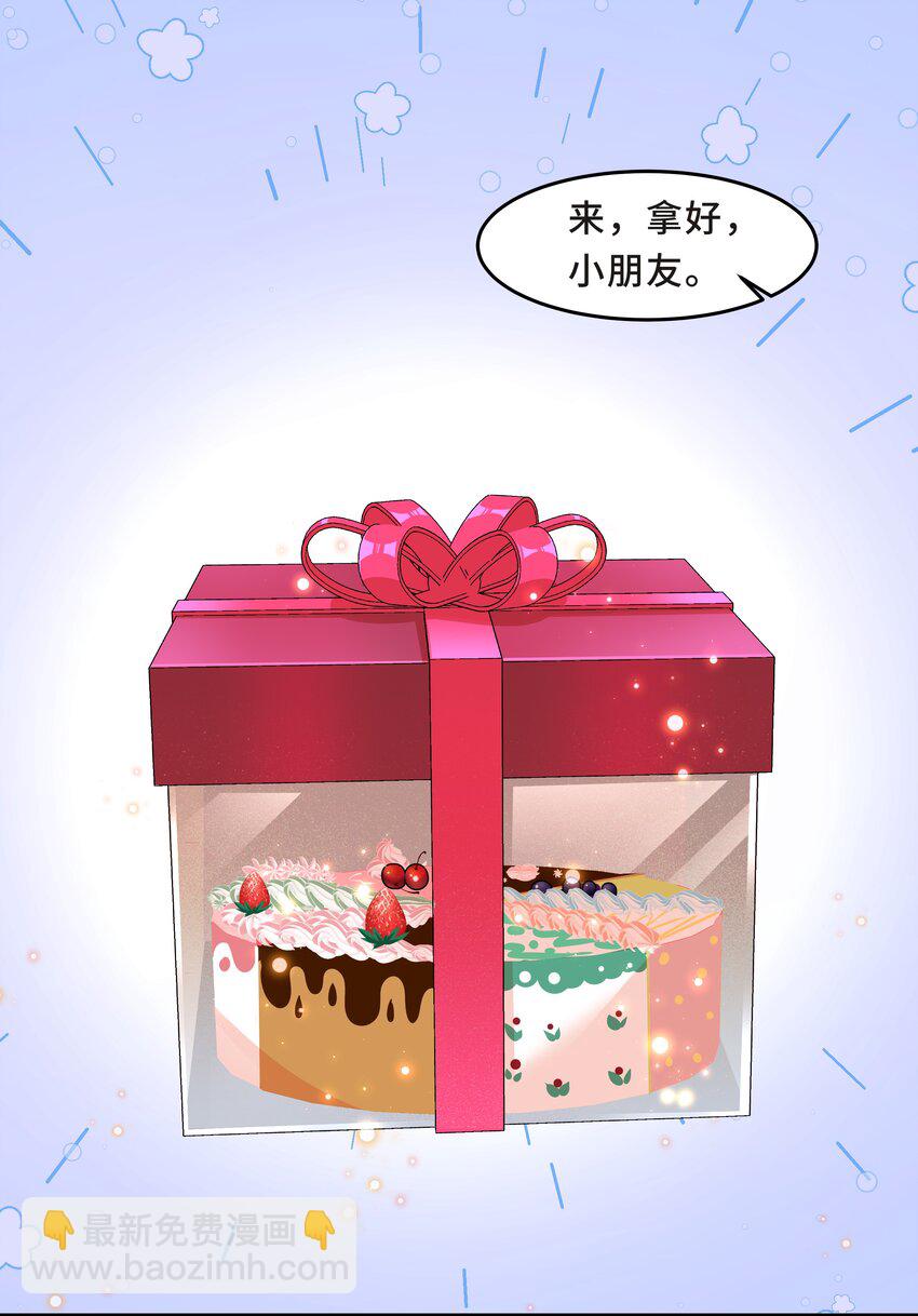 Chap.14 给小朋友的蛋糕(1/2)-第14话