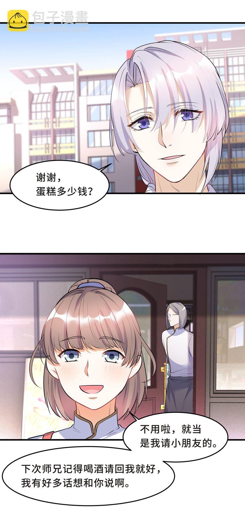 Chap.14 给小朋友的蛋糕(1/2)-第14话