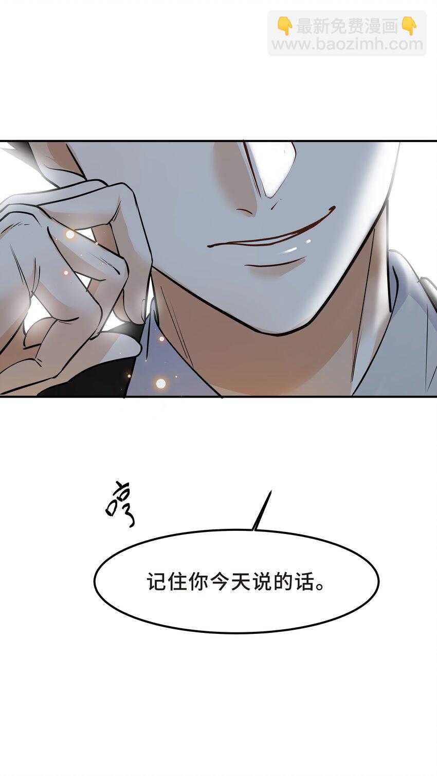 Chap.16 我没有耍心机(1/2)-第16话