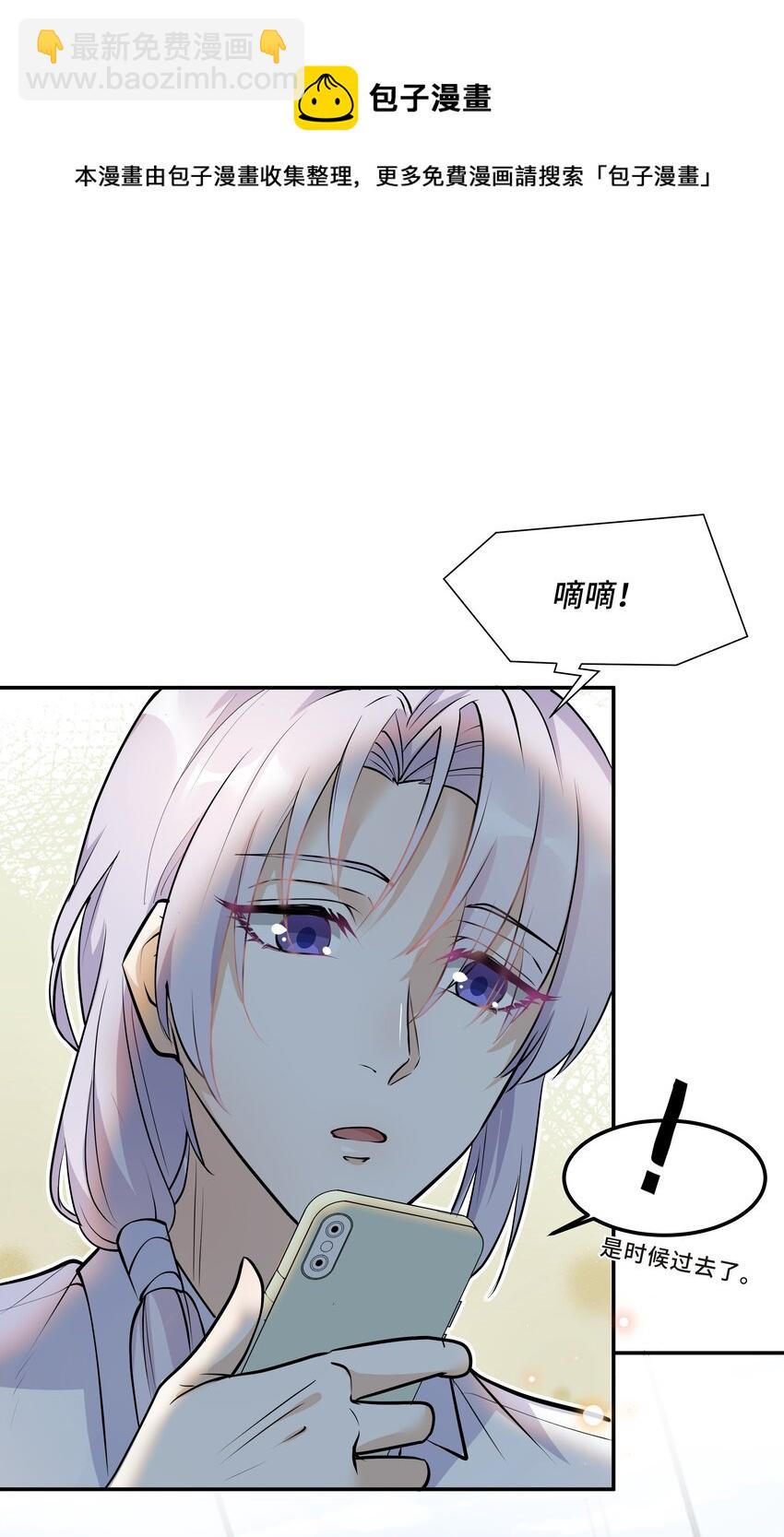 Chap.16 我没有耍心机(1/2)-第16话