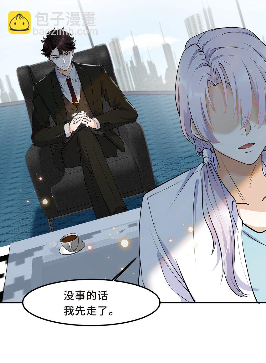 Chap.16 我没有耍心机(1/2)-第16话