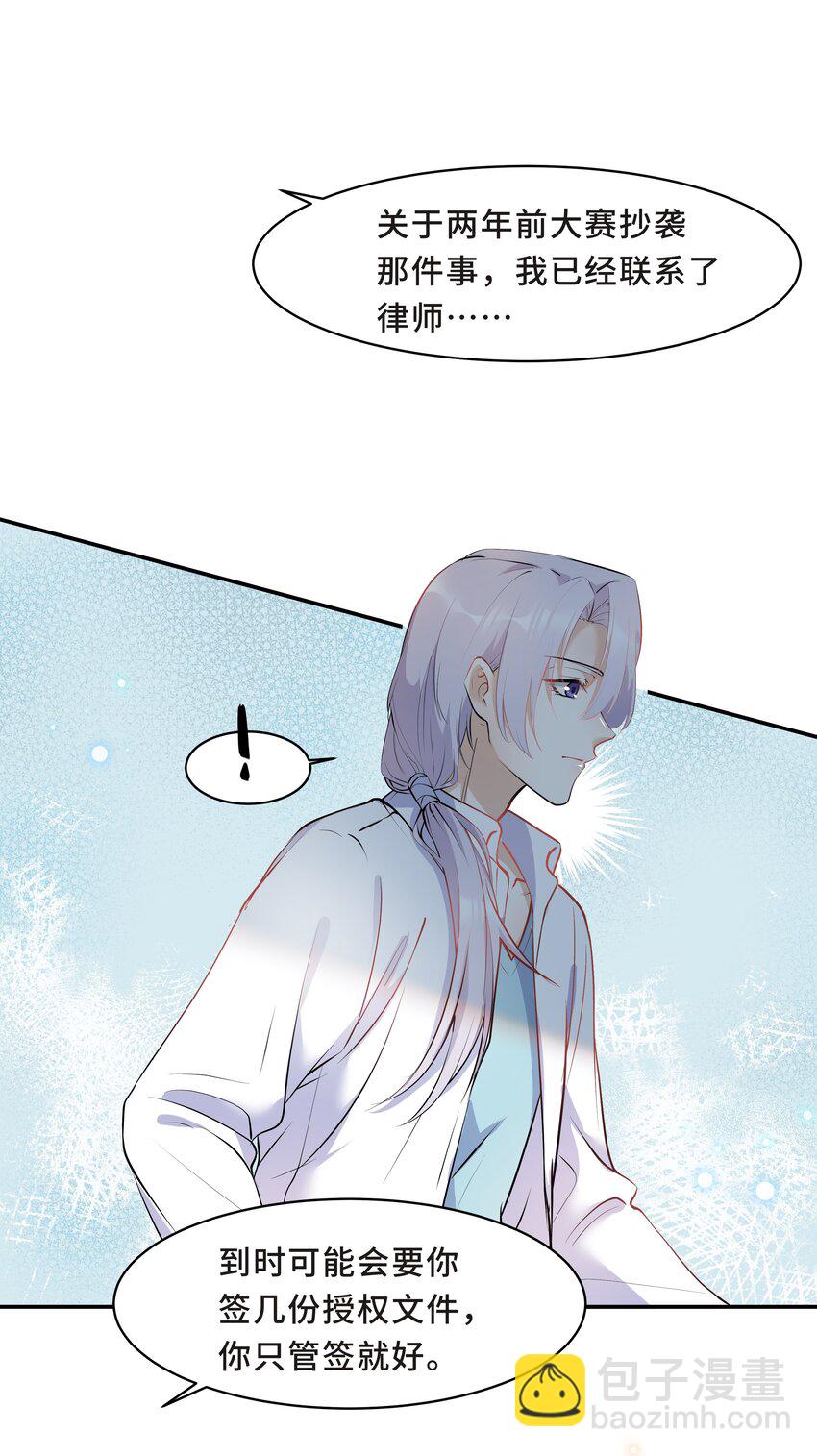 Chap.16 我没有耍心机(1/2)-第16话